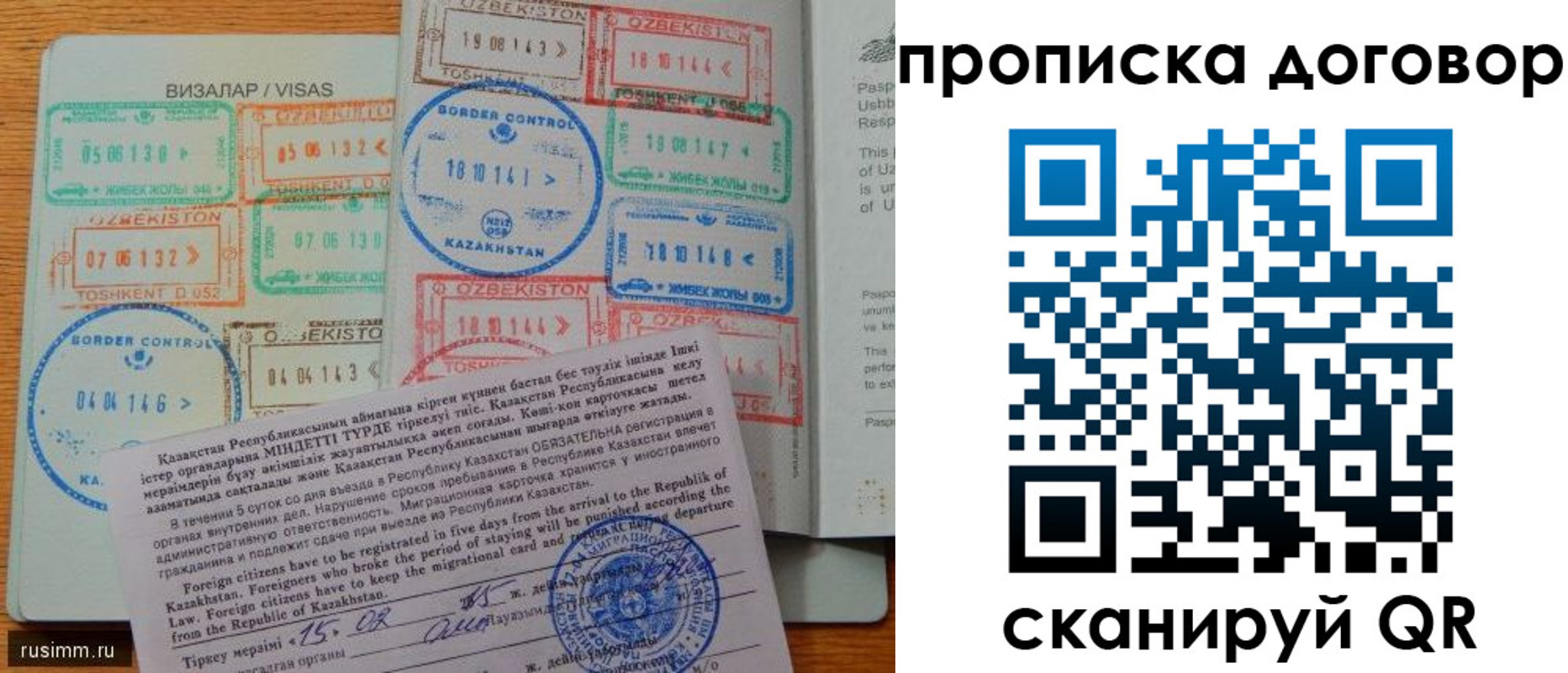 прописка в Шлиссельбурге