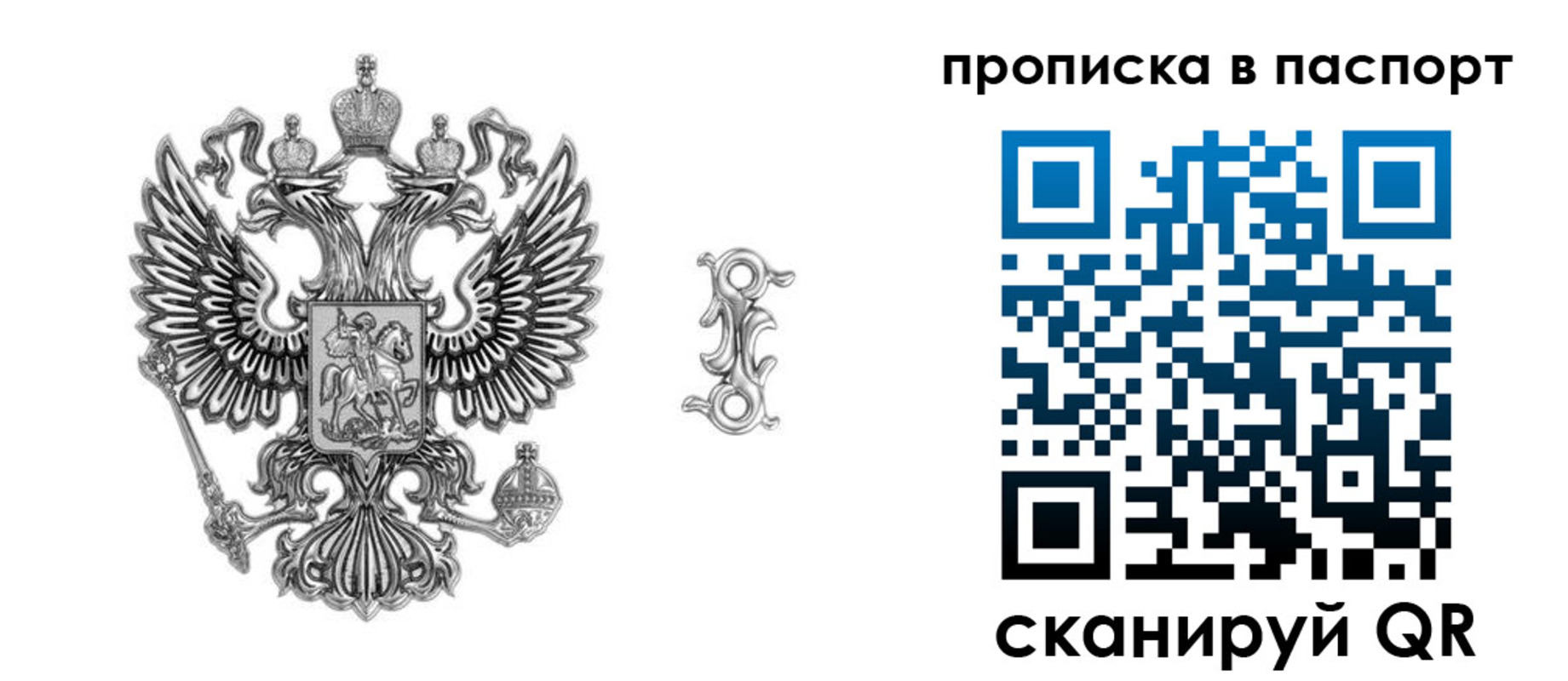 временная регистрация собственник в Шлиссельбурге