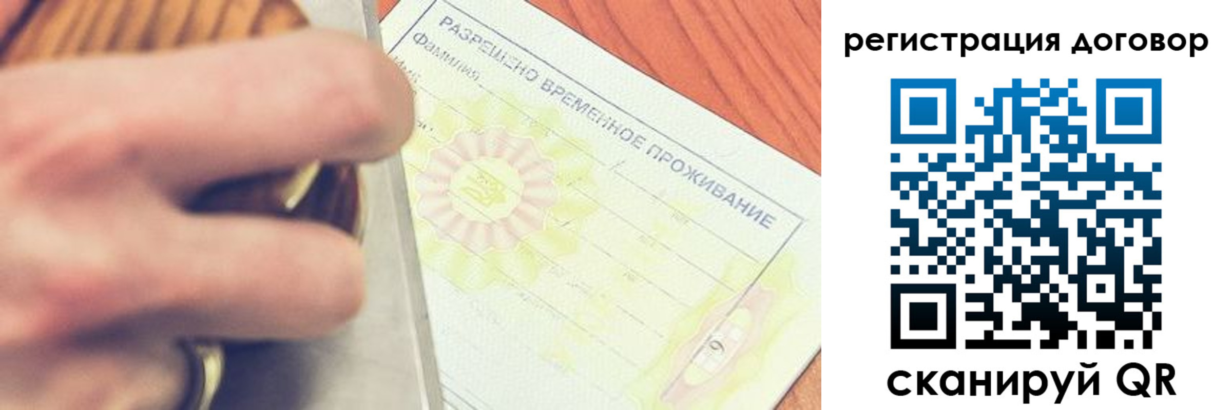временная регистрация гарантия в Шлиссельбурге