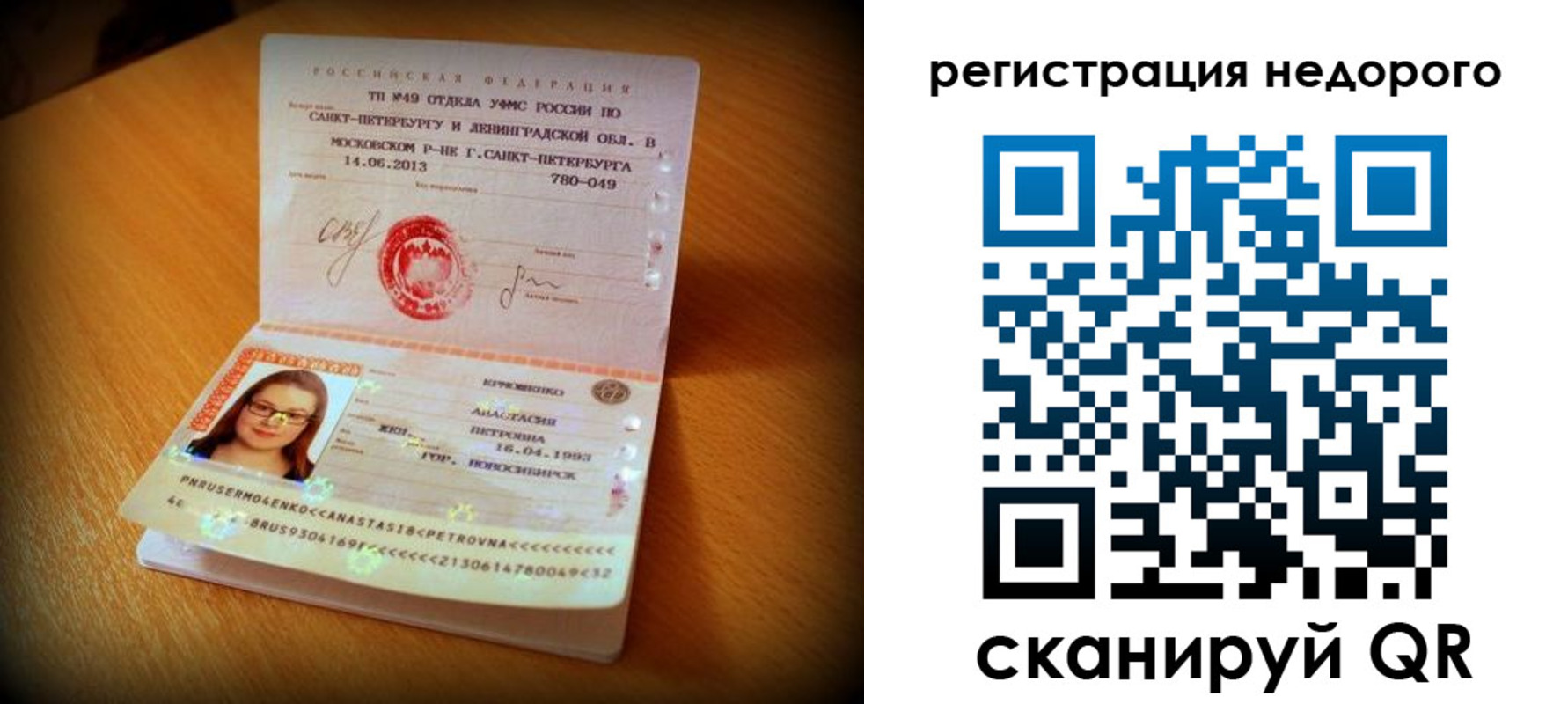 регистрация в Шлиссельбурге