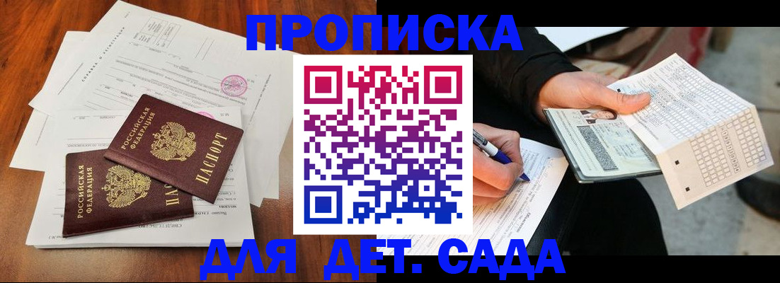 временная регистрация в квартире в Шлиссельбурге