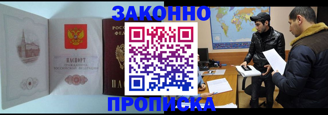 временная регистрация гарантия в Шлиссельбурге