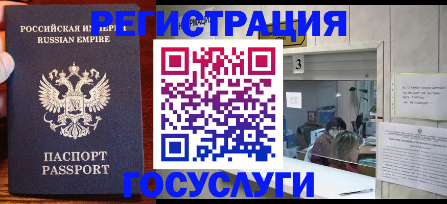 прописка ребенка в Шлиссельбурге