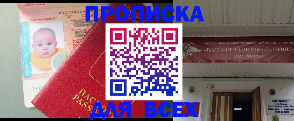 временная регистрация для всех в Шлиссельбурге