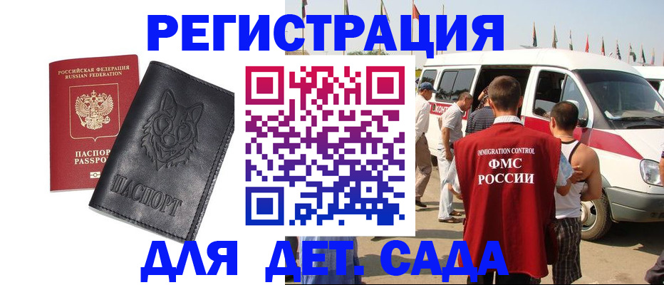 прописка для кредита в Шлиссельбурге