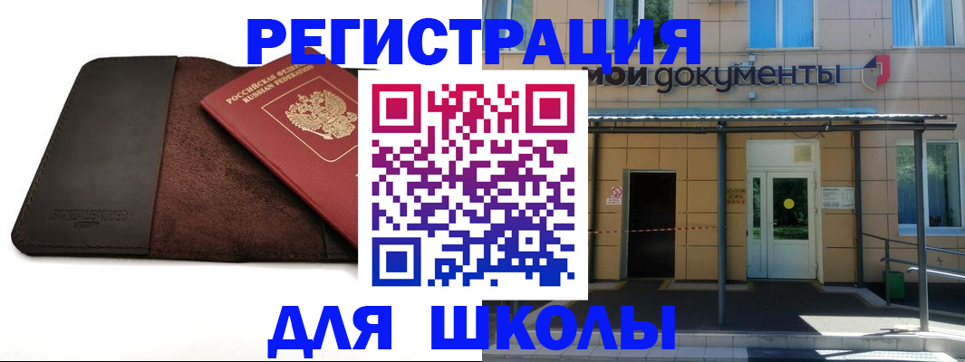 прописка в Шлиссельбурге