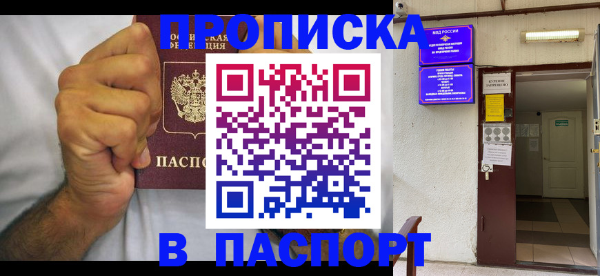 прописка для работы в Шлиссельбурге