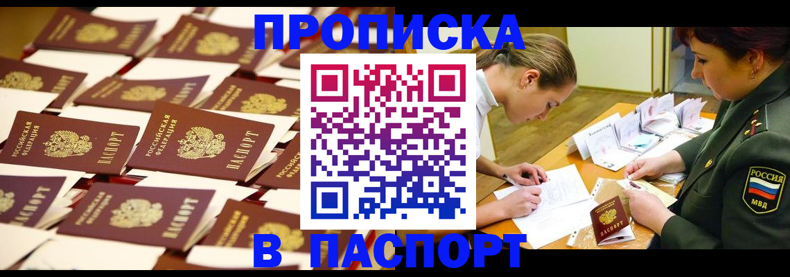 временная регистрация для школы в Шлиссельбурге